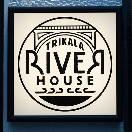 Trikala River House Buitenkant foto